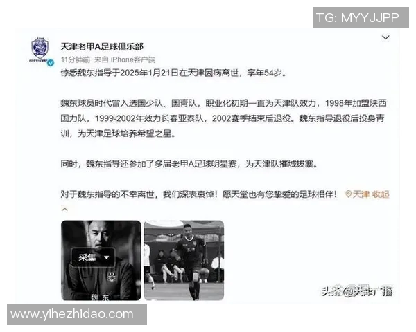 今年足球界悲痛不已哪位明星球员不幸离世引发广泛关注