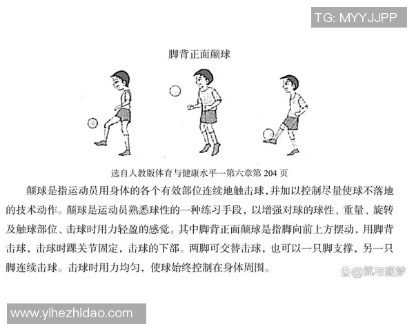 足球教案设计与实施的详细步骤与技巧分享 足球教案设计与实施的详细步骤与技巧分享