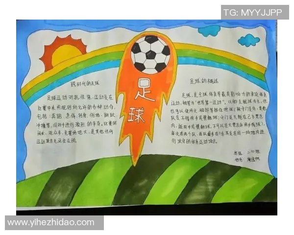 足球的魅力与激情:我与足球的故事与感悟 足球的魅力与激情:我与足球的故事与感悟